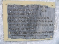 Потомству в пример. Памятник партизанам возле спуска к роднику Беш-Текне